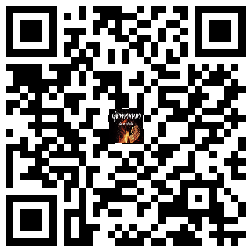 QR CODE ผู้ชายขายหมาล่า