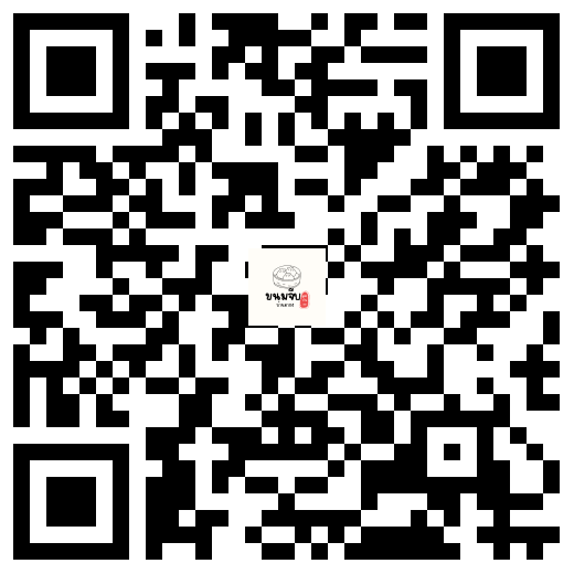 QR CODE ขนมจีบบ้านอากง